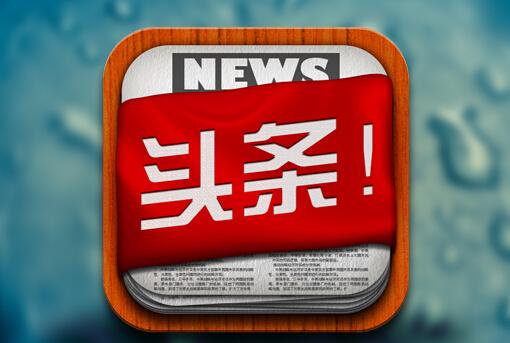 Comment on [Update] Personalized News App Toutiao Lands $100mn Series C Funding by Weibo Has Become Another Sina? | Kungpao.tv