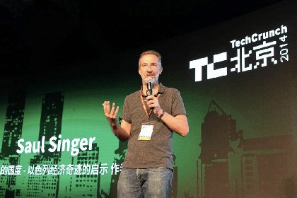 Comment on Startup Nation, The Book That Brought Israeli Fuzz in China Tech Industry by Can't-miss Talks and Startups at 2014 TechCrunch China Conference | TechNode