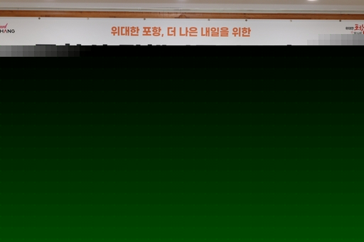 포항시, 정책자문관 2명 신규 위촉…민선9기 정책지원 강화