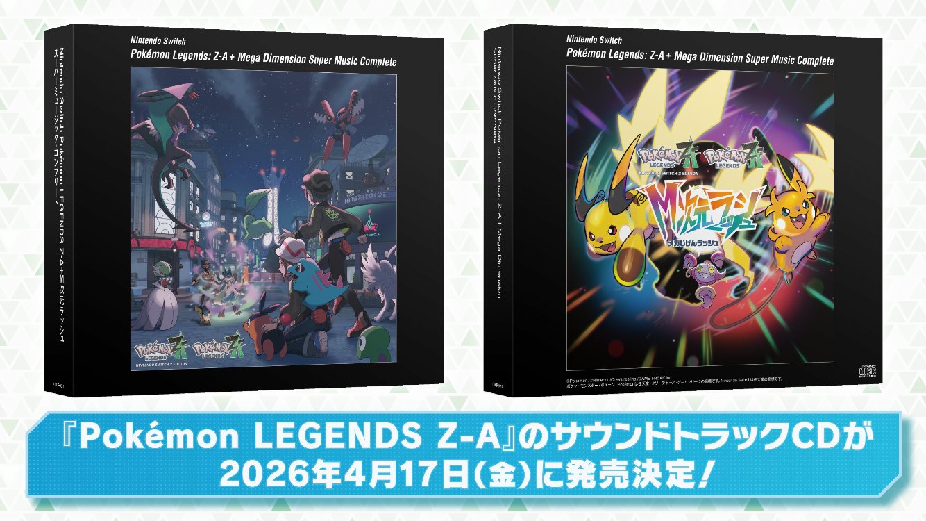Pokemon Legends: Z-A soundtrack to be released in Japan
