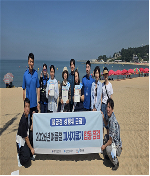 인천광역시, 여름 휴가철 피서지 불공정 상행위 단속 실시
