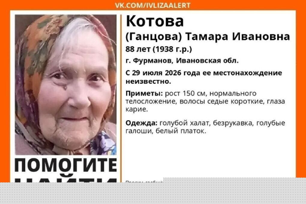 В Ивановской области ищут 88-летнюю бабушку с потерей памяти