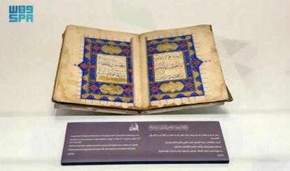 Saudi Arabia: Holy Qur’an Museum In Makkah Showcases Rare 15th Century Manuscript
