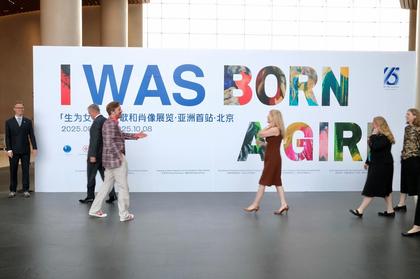 Finnish artist Minna Pietarinen brings “I Was Born a Girl” exhibition to Beijing