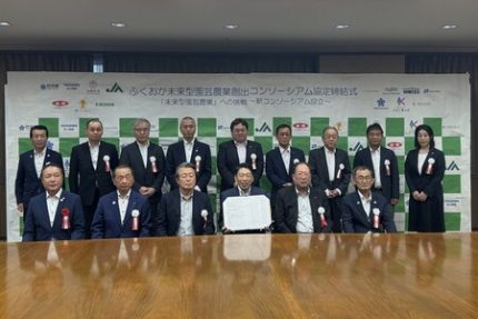 約1秒で果実を認識するAIで未来型農業へー久留米工業大学、福岡県のコンソーシアムに私立大学で唯一の参画