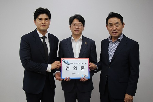 포천시, GTX-G 노선, 제5차 국가철도망 구축계획 반영 총력