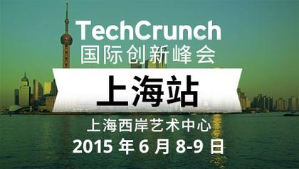 Comment on TechCrunch Shanghai 2015 Speaker Lineup: China’s Top Designer Entrepreneurs by CLAWZ