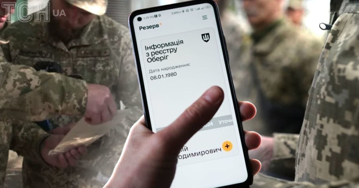 В Україні масштабно переглядають бронювання: хто і чому може втратити статус від 1 вересня