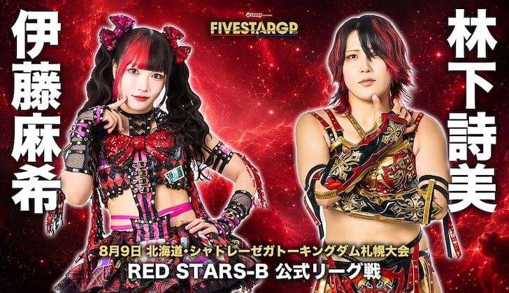 Pantoja’s STARDOM 5STAR Grand Prix 2026 Night 11 Review