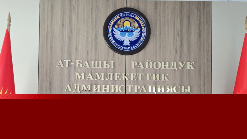 Poverty rate in At-Bashy district falls from 34% to 20% in 5 years