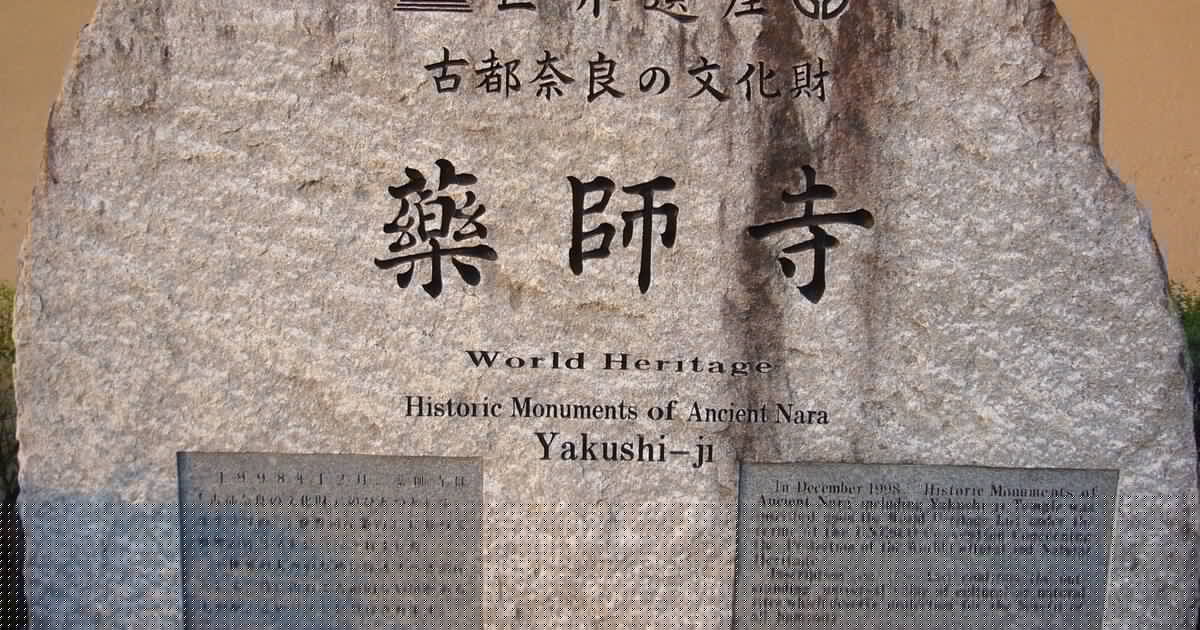 Historic Monuments of Ancient Nara