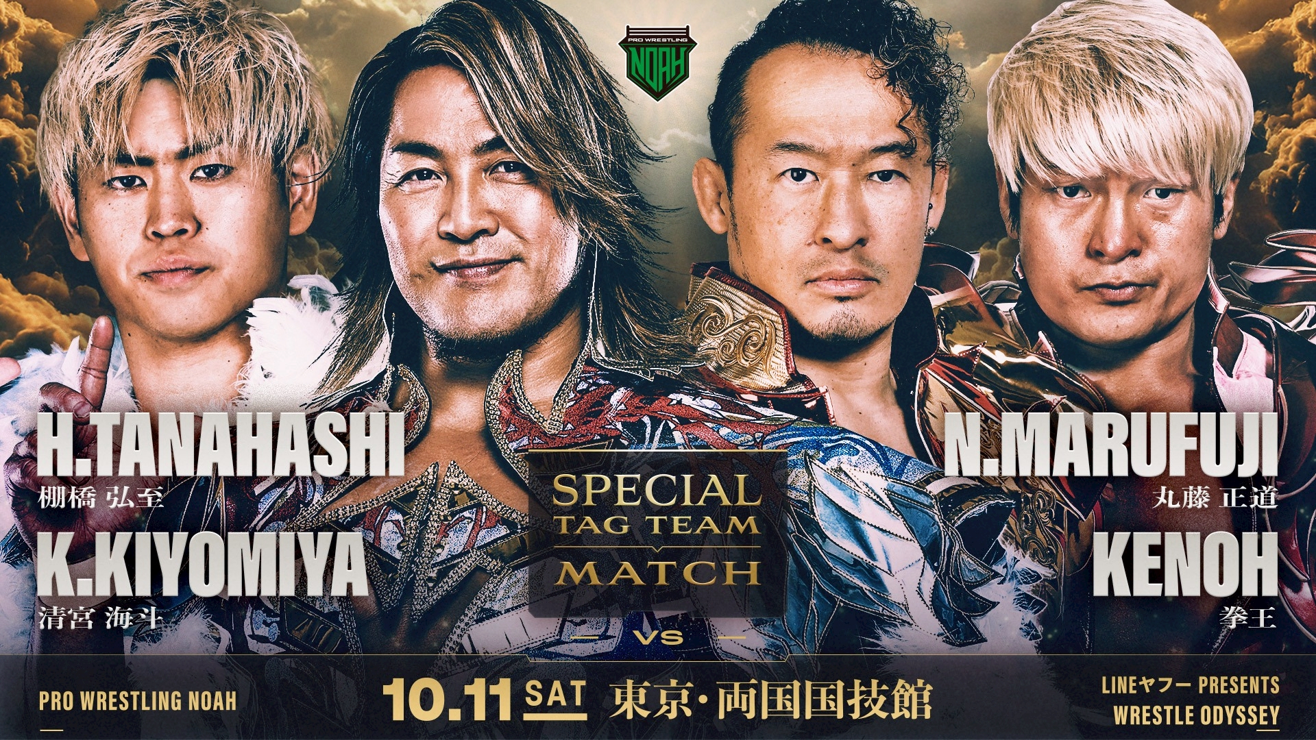 Hiroshi Tanahashi Teaming With Kaito Kiyomiya, WWE's Charlie Dempsey & Harlem Lewis Set For NOAH Wrestle Odyssey