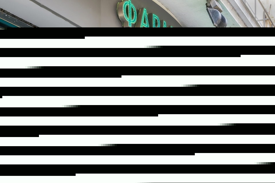 Εφημερεύοντα Φαρμακεία Πάτρας - Αχαΐας, Πέμπτη 6 Αυγούστου 2026