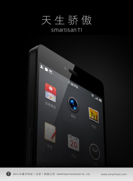 Comment on Chinese Smartphone Brand Smartisan Hires Ammunition Group to Design Its First Phone by English Teacher, Cross-talker and Everyone Else in China is Making Android Phones | TechNode