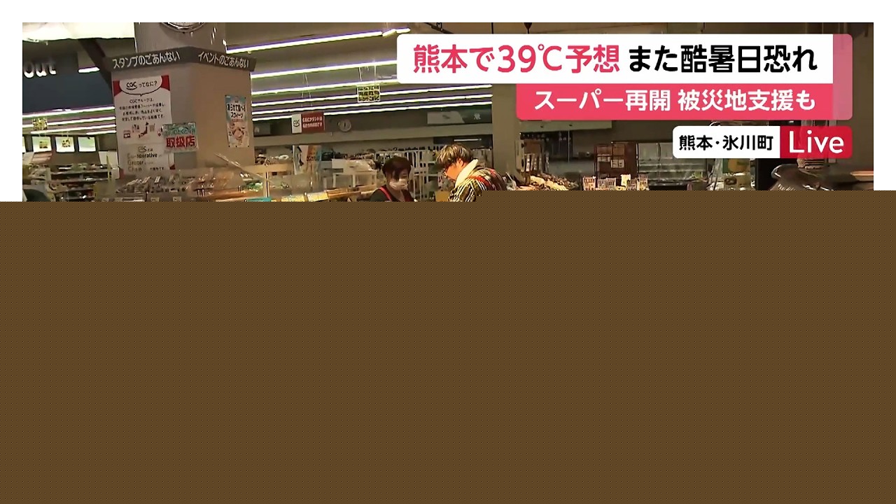Supermarket Becomes Lifeline for Quake-Stricken Kumamoto