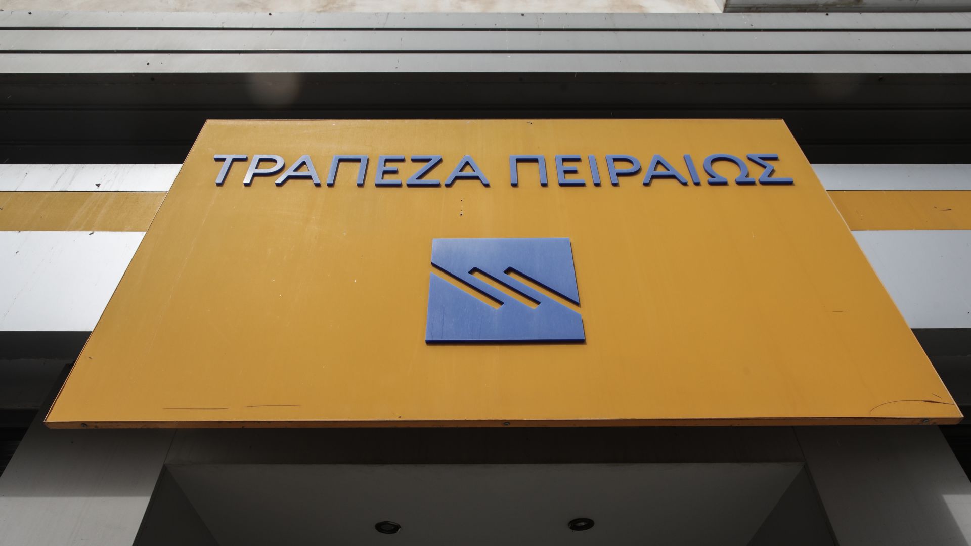 Πειραιώς ΑΕΠΕΥ: Αριθμός συναντήσεων ρεκόρ στο 8ο Greek Investment Day