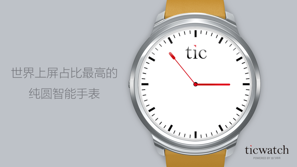 Comment on Mobvoi Launches Smartwatch Powered By Homegrown Android ROM ‘Ticwear’ by Nosy Peeking