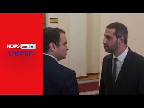 Նոր խորհրդարանի առաջին սկանդալը. «բարեկիրթ բանավեճը» վերածվեց վիրավորանքների I ԼՈՒՐԵՐ I 20:00