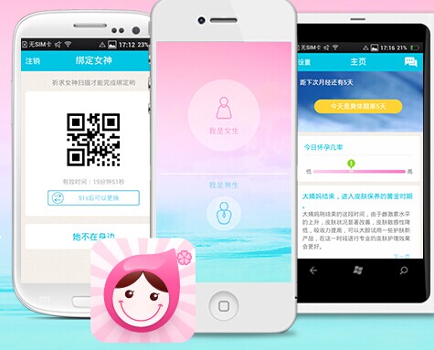 Comment on Mentruation Tracking App Dayima Announces $30M Series C Funding by Les IPO de la semaine : Toutiao, MYOTee, Dayima, Inbilin