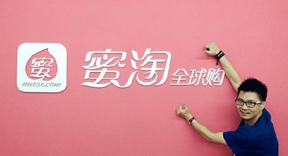 Comment on Cross-border E-commerce Site Metao Scoops Funding as Chinese e-Shoppers Look Abroad by Alipay and Taobao Expand Presence in Australia, Helping Local Businesses to Reach China - TechNode