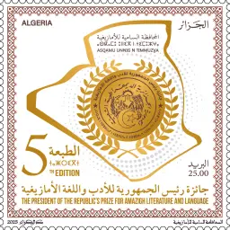 Algerian 2025 stamps – half a decade of exploration