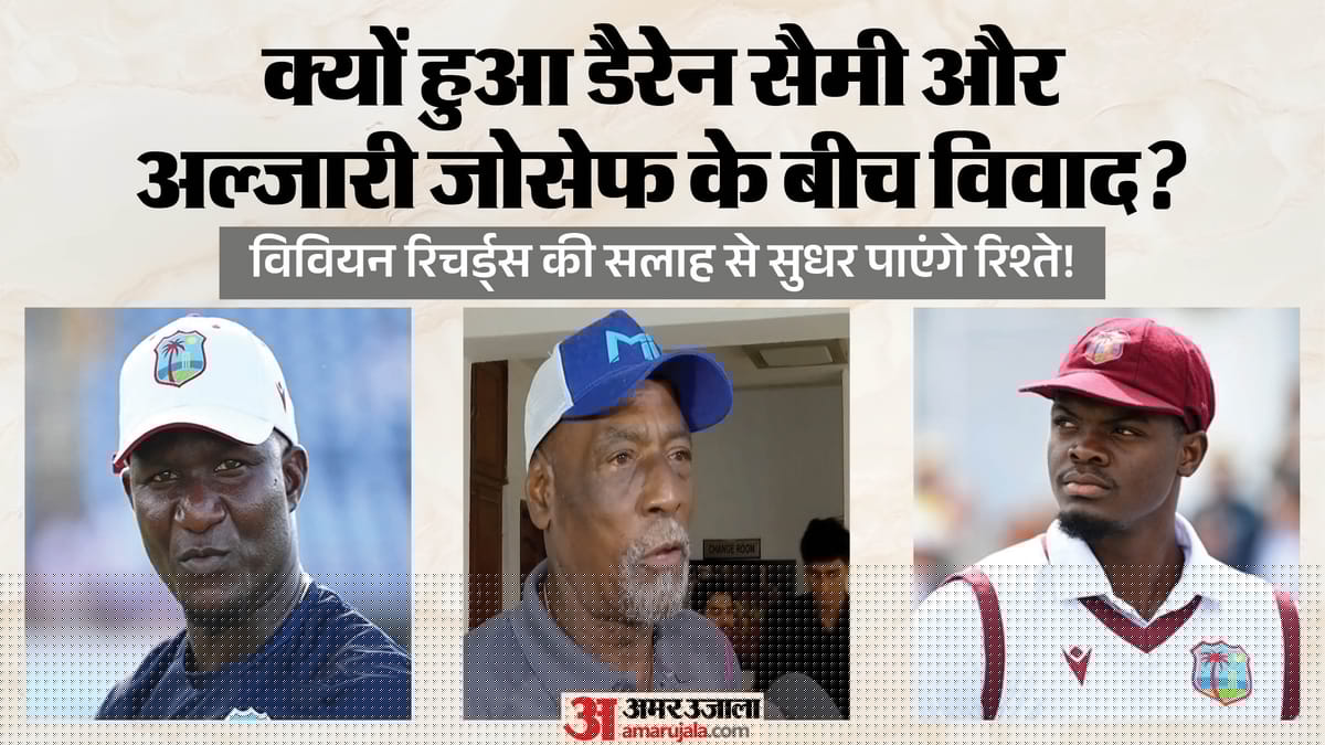 WI टीम में सबकुछ ठीक नहीं: डैरेन सैमी-अल्जारी जोसेफ के बीच विवाद की वजह क्या, Viv Richards ने क्यों दी सलाह?