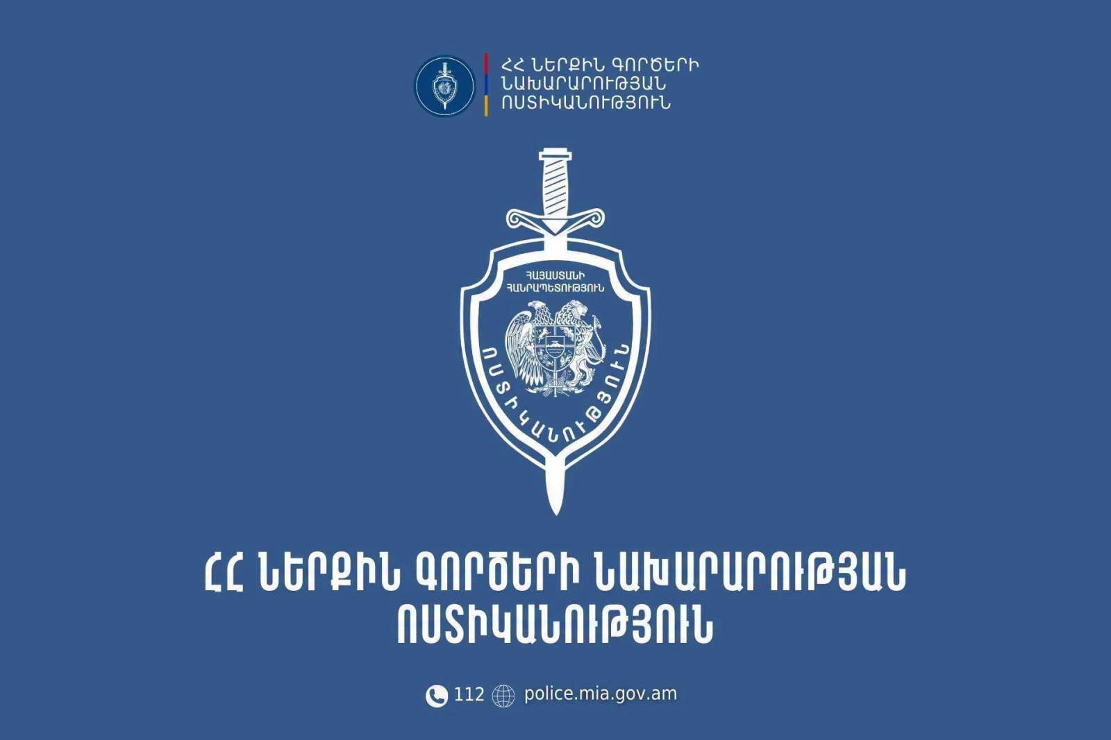 25-ամյա և 20-ամյա եղբայրները գրտնակի հարվածով սպшնել են իրենց մորը և թաքցրել նրա մարմինը