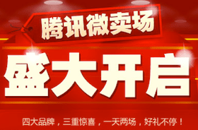 Comment on Tencent Weibo Starts eCommerce, More Retweets, More Discount by Cina, ultima frontiera del calcio: Barça e Villarreal in testa, As Roma prima italiana – new FIRSTonline
