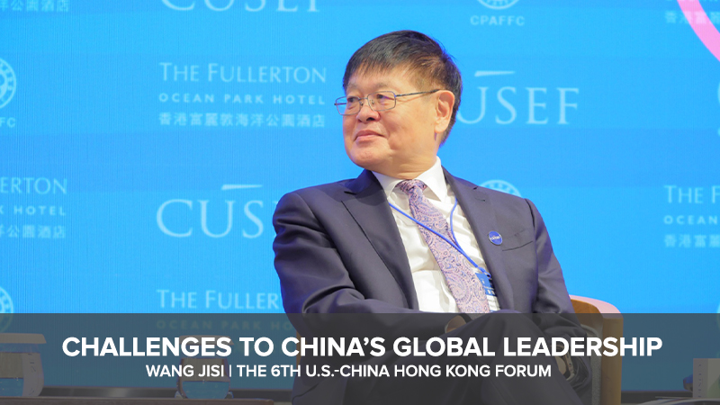 Challenges to China’s Global Leadership | Wang Jisi | Part 4