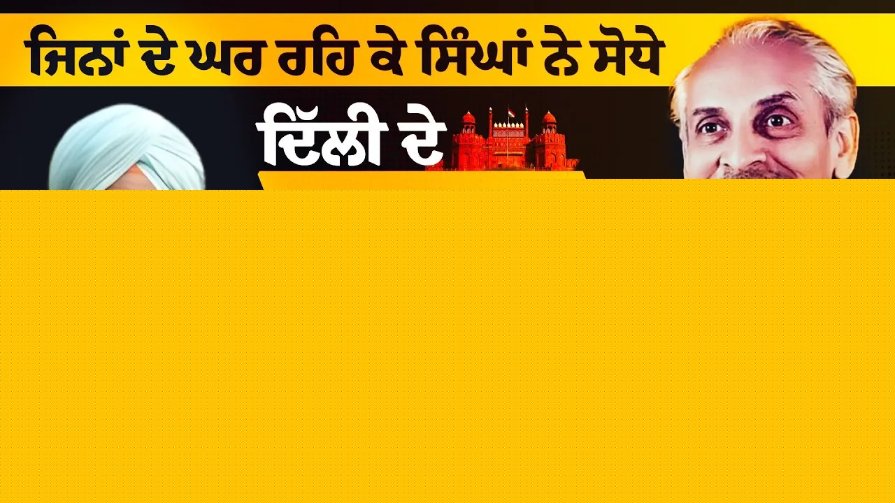 Exclusive Rare Interview with Bapu Swaran Singh Chajjalwaddi | Delhi Thahar of Sikh Warriors