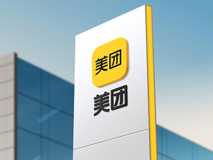 Meituan shares drop as prosus cuts stake amid overseas expansion
