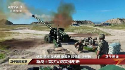 Forever Type59-1 130mm field gun