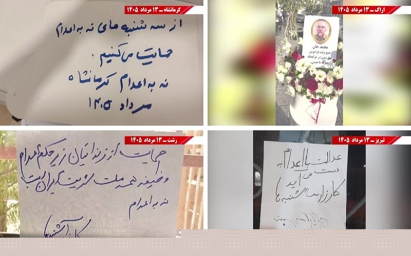 PMOI Resistance Units Support “No to Execution Tuesdays” Campaign Across Iran
