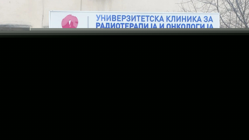 Qyteti i Shkupit fillon pagesën e ndihmës së njëhershme për pacientët onkologjikë