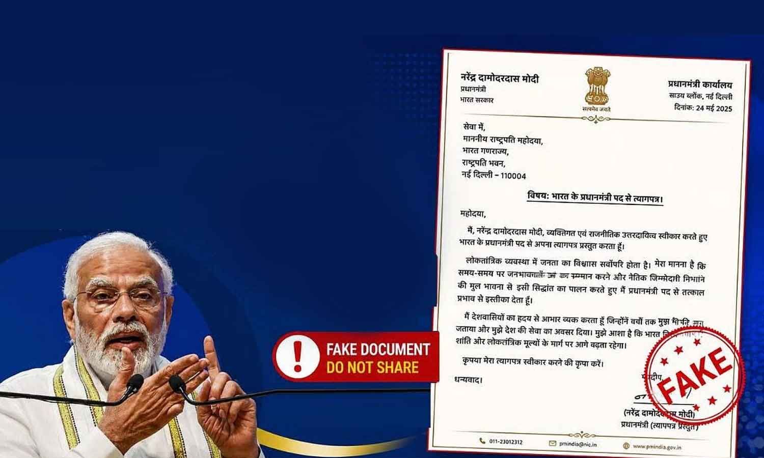 PM Modi has not resigned