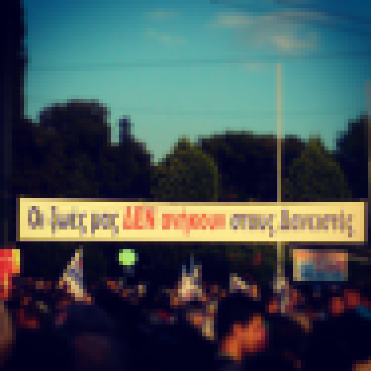 Comment on Towards the #GReferendum by Οδεύοντας προς το δημοψήφισμα | kosmosxorispolemous.gr