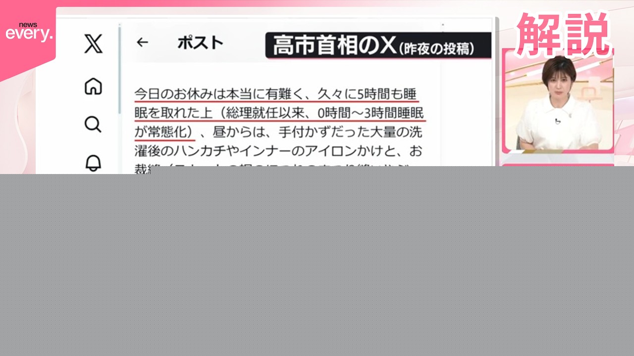 Takaichi Gets 5 Hours Sleep for 'First Time in a While'