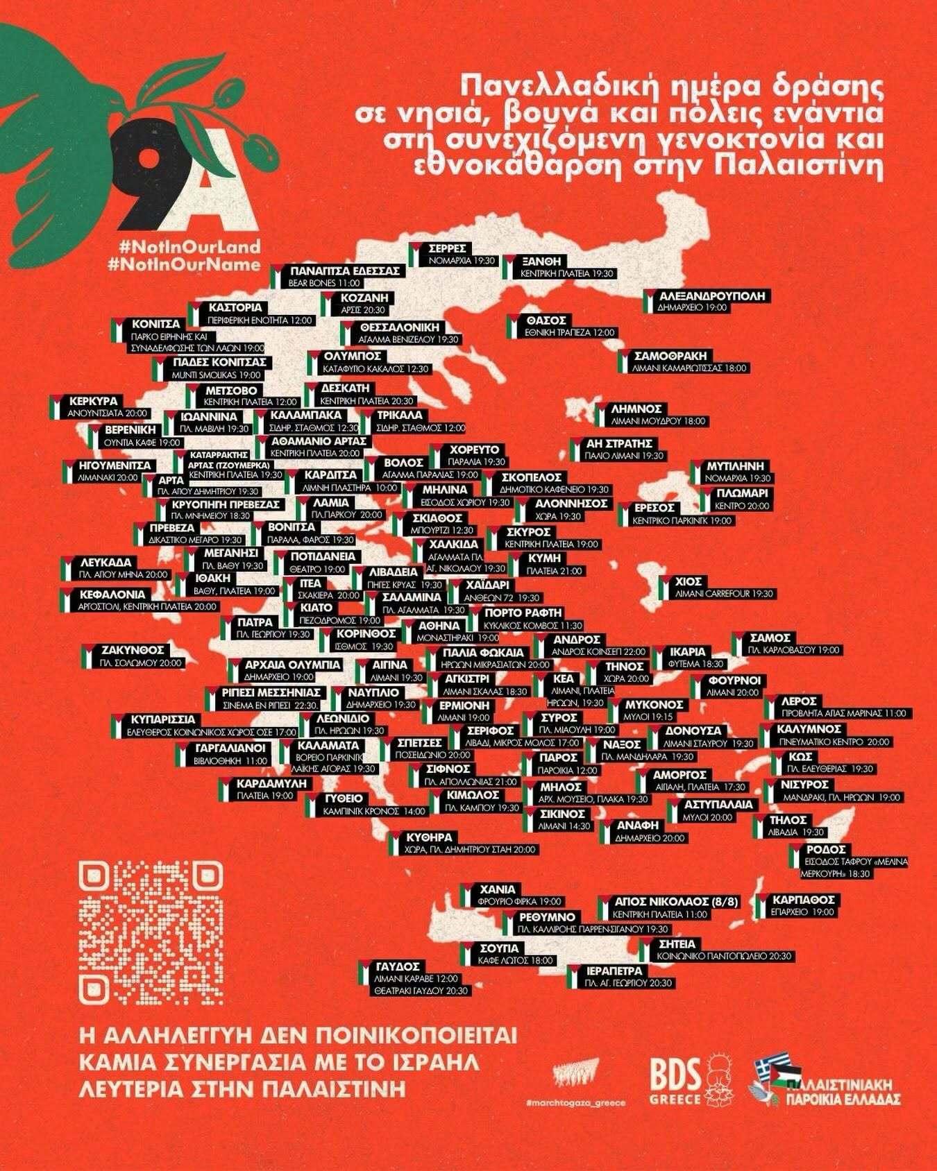 Κάλεσμα για συγκεντρώσεις αλληλεγγύης στην Παλαιστίνη σε 106 σημεία στην Ελλάδα