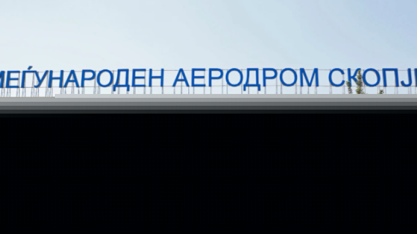 Ndalohet një 22-vjeçar nga Sllovakia në Aeroportin e Shkupit, kërkohej nga Interpoli