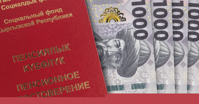 Automatic pension assignment without citizen applications proposed in Kyrgyzstan