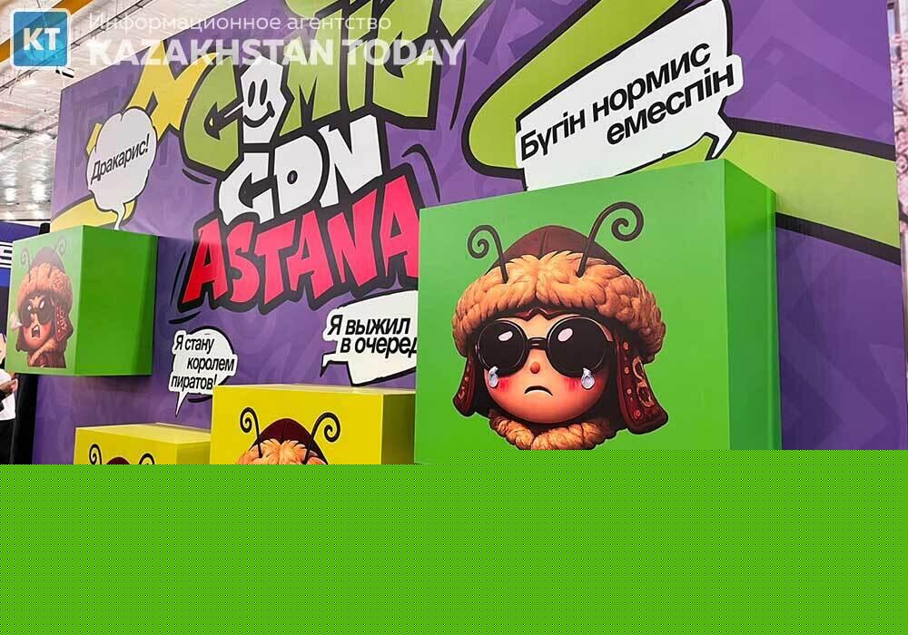 В Астане стартовал фестиваль Comic Con