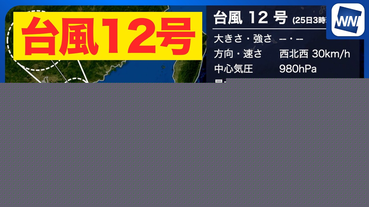 Typhoon No. 12 Expected to Impact Okinawa