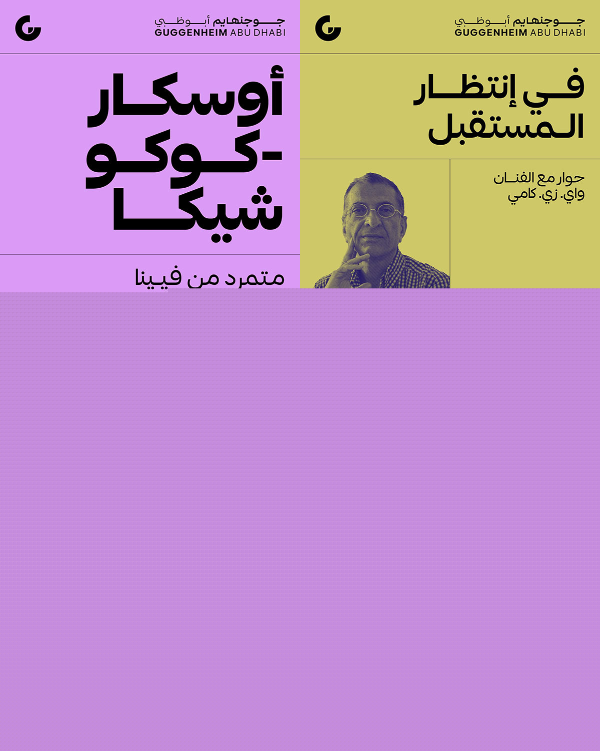 Comment on Guggenheim Worked with a Kuwaiti Design Studio by FEBO