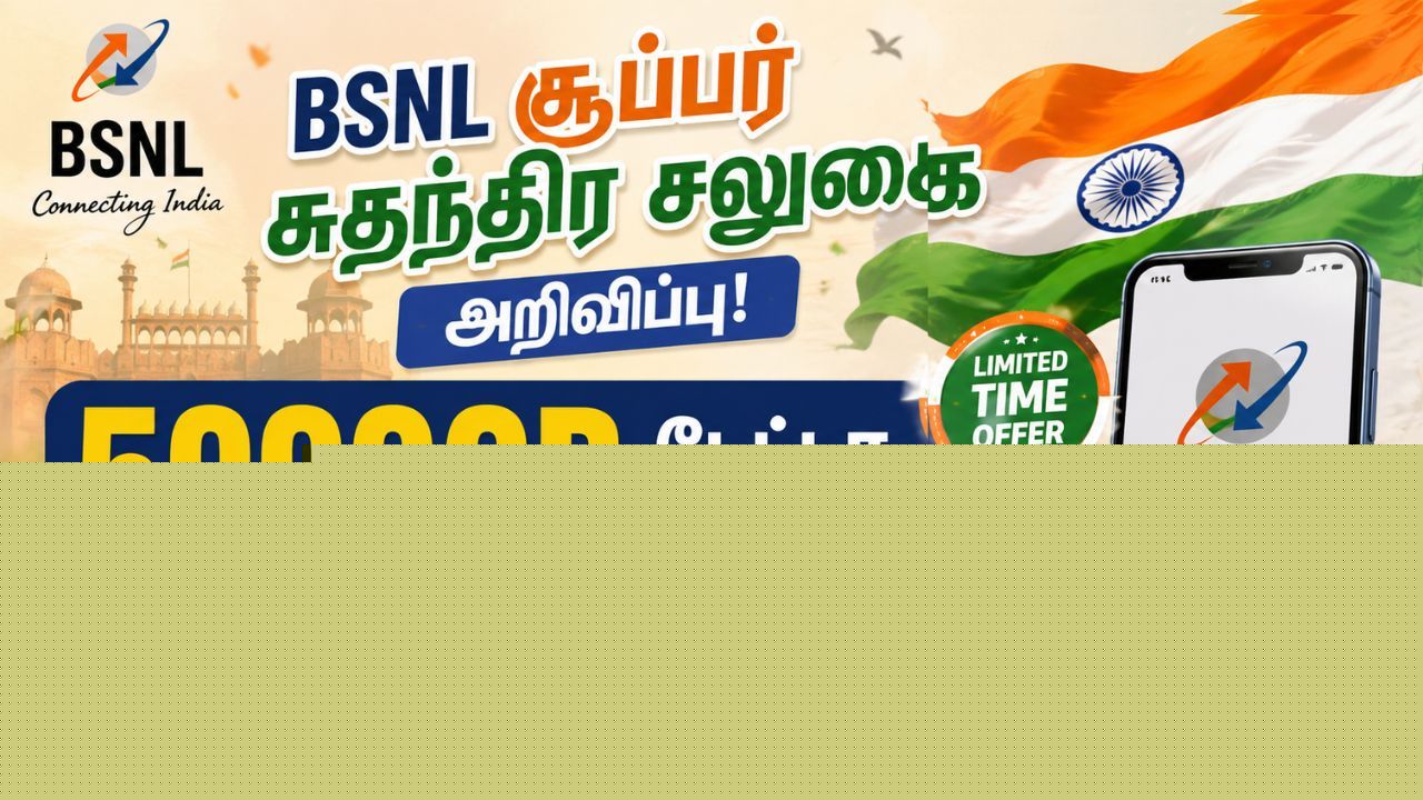 அரசின் அதிரடி BSNL சூப்பர் சுதந்திர சலுகை அறிவிப்பு 5000GB டேட்டா உடன் அன்லிமிடெட் காலிங் போன்ற பல நன்மை