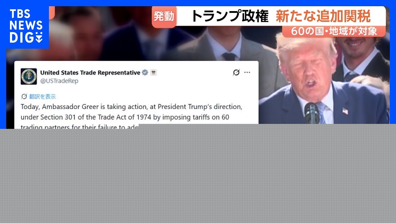 Trump Praises Ohtani While Imposing New 12.5% Tariff on Japan