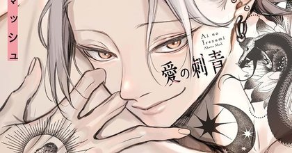Seven Seas Licenses Love Tattoo, Mii-chan and Yamada-san, 7 More Titles