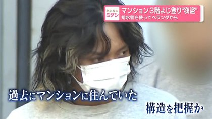 Filipino national suspected of climbing drainpipe to enter Shinjuku apartment for burglarly