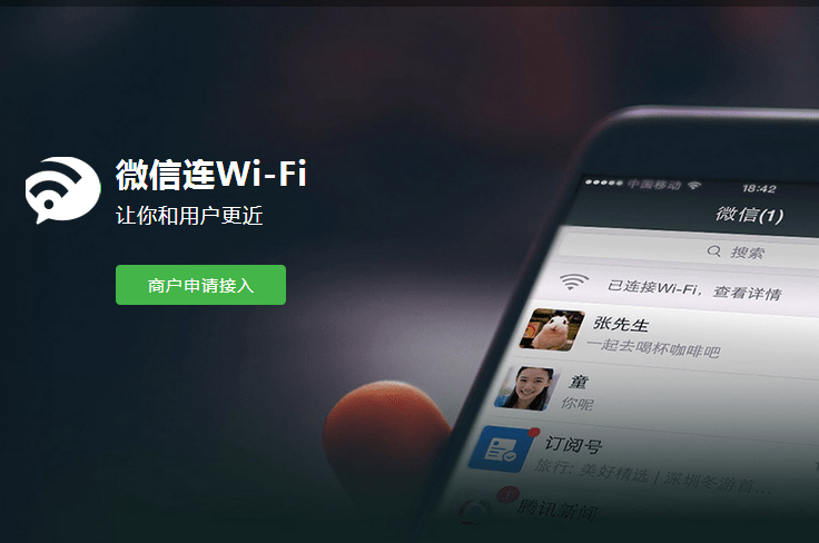 Comment on WeChat Adds Wi-Fi Solution to Public Accounts by WiFi Solution Provider WiWide Nets US$49M Series C Funding from Tencent and Dianping - TechNode