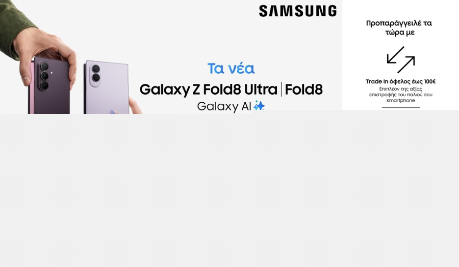 Ξεκίνησαν στα Public οι προπαραγγελίες για τα νέα Samsung Galaxy smartphones και smartwatches