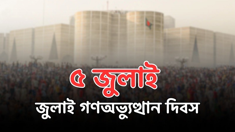 Historic July Mass Uprising Day Today